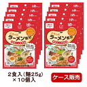 【ケース販売】介護食　 とろっとラーメン気分海鮮しょうゆ味 　2人前 29g(麺25g、スープ4g)×2食×10個入り　歯ぐきでつぶせる（田靡製麺）［軽減税率対象商品］