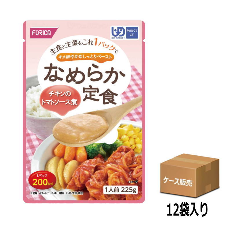 マラソン中＼ポイント2倍／なめらか定食 チキンのトマトソース煮