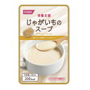 製品仕様 商品名 栄養支援　じゃがいものスープ 内容量 200ml 原材料 牛乳（国産）、マルトデキストリン、粉あめ、乳等を主要原料とする食品、じゃがいもペースト、大豆たん白、難消化性デキストリン、乳たん白、香辛料、大豆油、チキンブイヨン、中鎖脂肪、食塩、キシロオリゴ糖、しそ油、亜鉛酵母/カゼインNa、クエン酸塩、結晶セルロース、リン酸Ca、調味料（アミノ酸等）、クチナシ黄色素、V.C、クエン酸鉄アンモニウム、酸味料、香辛料抽出物、ナイアシン、V.E、香料、パントテン酸Ca、V.B1、V.B6、V.B2、V.A、葉酸、V.D、V.B12、（一部に小麦・乳成分・大豆・鶏肉を含む） ※アレルギー物質：小麦・乳成分・大豆・鶏肉 栄養成分表示 1食当たり エネルギー200kcal たんぱく質7.0g 脂質5.0g 炭水化物31.8g 食物繊維2.8g 食塩相当量1.0g ※この表示値は目安です。 賞味期限 製造日より12ヵ月（未開封） 商品説明 ○おいしさにこだわった飲みやすいスープです。 ○冷やしても、温めてもおいしく飲める味付けです。 ○計算しやすいように1kcal/1ml に調整。 注意事項 ※画面上と実物では多少色具合が異なって見える場合もございます。ご了承ください。 ※メーカーの仕様変更、リニューアル等により、予告なくパッケージが変更となる場合がございます。予めご了承ください。 配送について ※ご注文受付後、通常1〜2営業日で発送いたします。 【北海道】へお届けの場合は発送まで1週間から10日程お時間を頂戴いたします。 ※複数店で在庫を共有しているため、ご注文のタイミングで在庫が確保できない場合がございます。万が一在庫が確保できない場合にはメールにてご連絡いたします。 関連商品 &gt;&gt;栄養支援シリーズ メーカー ホリカフーズ