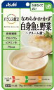 介護食 バランス献立 なめらかおかず 白身魚と野菜ク