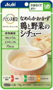 製品仕様 商品名 バランス献立 なめらかおかず　鶏と野菜のシチュー 内容量 75g 原材料 クリーミングパウダー（国内製造）、たまねぎペースト、イヌリン（食物繊維）、鶏ひき肉、チキンエキス、小麦粉、植物油脂、にんじん、じゃがいも、食塩、バター、香辛料、米酢／増粘剤（加工デンプン、キサンタン）、調味料（アミノ酸等）、炭酸Ca、V.B1、（一部に小麦・乳成分・大豆・鶏肉を含む） 1袋（75g）当たりの栄養成分 エネルギー75kcal たんぱく質 1.7g 脂質5.6g 炭水化物6.3g 糖質2.7g 食物繊維3.6g 食塩相当量0.52g ビタミンB1 0.3&#12316;1.2mg カルシウム56mg 商品説明 ○食べやすい裏ごしタイプ ○鶏肉と野菜を裏ごしした、優しい味わいのクリームシチューです。 ○調理済ですので、温めずにそのままでも召し上がれます。 ○ユニバーサルデザインフード：　かまなくてよい 　 注意点 ※画面上と実物では多少色具合が異なって見える場合もございます。ご了承ください。 配送について 通常、ご注文受付後、1〜2営業日で出荷いたします。 ※複数店で在庫を共有しているため、ご注文のタイミングで在庫を確保できない場合がございます。その場合はメールにてご連絡いたします。 【北海道】へお届けの場合は発送まで1週間から10日程お時間を頂戴いたします。 メーカー アサヒグループ食品