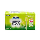口腔ケアスポンジ マウスピュア 口腔ケアスポンジ プラスチック軸 50本入り Sサイズ/Mサイズ/Lサイズ (川本産業)