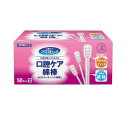 口腔ケア用品 マウスピュア口腔ケア綿棒 50本入り 紙軸 個包装 (川本産業)(4)