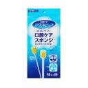 口腔ケアスポンジ マウスピュア 紙軸 10本入り S/Mサイズ イエロー(川本産業)【母の日】(4)