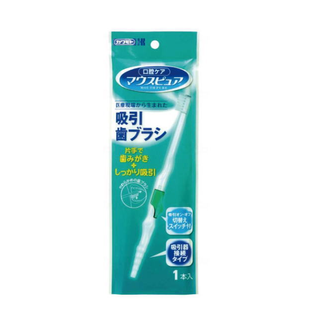 マウスピュア　吸引歯ブラシ 1本　川本産業　吸引器接続タイプ【父の日】