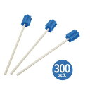 口腔ケアスポンジ ハミングッドP 300本入り 品番:MHGP300 プラスチック軸 星形 (モルテン)【 送料無料】