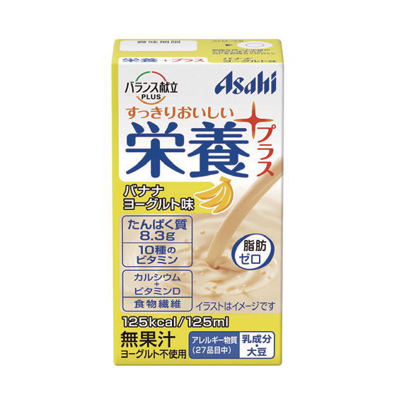 栄養補給飲料　バランス献立PLUS 栄養プラス 栄養プラス バナナヨーグルト味 125ml　脂肪ゼロ　無果汁　（アサヒグループ食品）　［軽減税率対象商品］