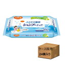 【ケース販売】 ふくだけ簡単シャンプーナップ 30枚入り×24個入り 品番:682300 植物エキス配合 ほのかなシトラスの香り(四国紙販売)