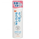 ハビナース　さっぱりからだふき　液体タイプ　400ml　弱酸性　グリーンフローラルの香り　約80回分　 (ピジョンタタヒラ)