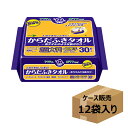 【ケース販売】清拭用品 アクティ 楽ケアシリーズ からだふきタオル 超大判・超厚手30枚×12袋入り 40×30cm ノンアルコール アロエエキス配合 無香料 弱酸性 ウェットタイプ 布タオルのような肌触り (日本製紙クレシア)