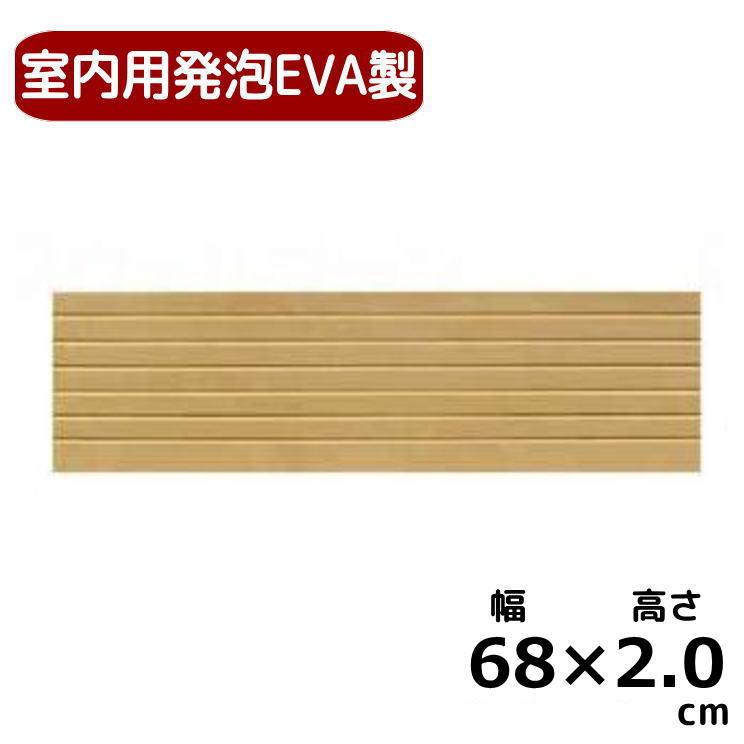 室内用段差解消スロープ 置くだけ簡単設置 タッチスロープ  角部屋 狭い場所向け 発泡EVA製 車いす対応 （シンエイテクノ）