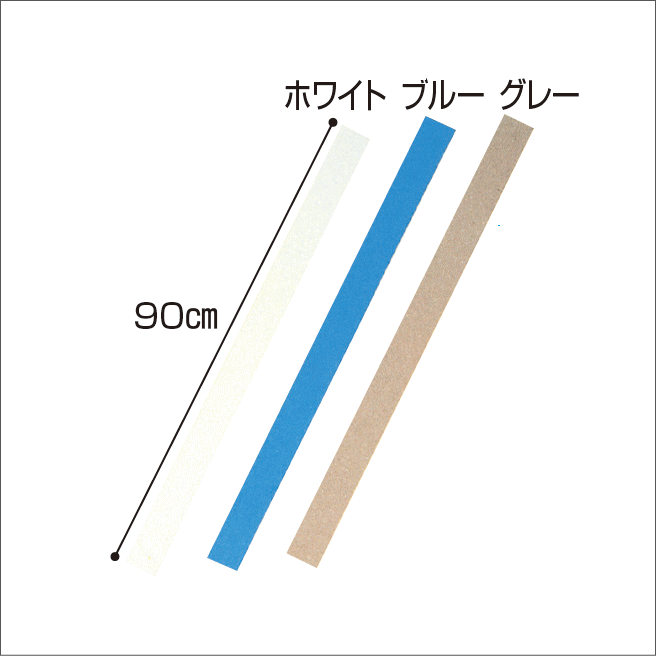 シクロケア ノンスリップテープ屋内用(素足用) 幅5cm×長さ90cm 全3色 (656・657・658)　つまづき防止　すべり止めテープ