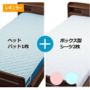 寝具セット 床周り3点セット2 レギュラーサイズ S/Wサイズ 白/ピンク/ブルー ベッドパッドブルー×1+ボックス型シーツ×2【送料無料】(4)