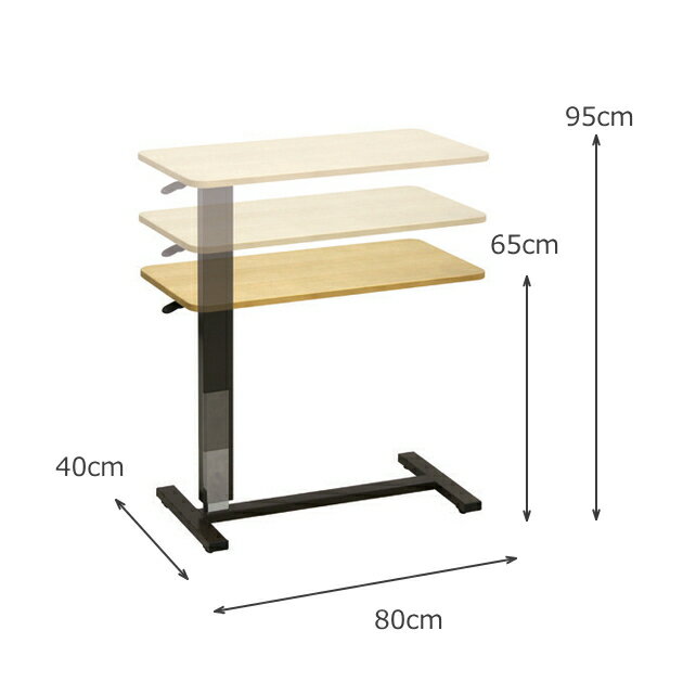 昇降テーブル LW-80　スタンダードタイプ　ダークブラウン　ライトブラウン　隠しキャスター付き　(大商産業)　【送料無料】【メーカー直送】【代金引換決済不可】【敬老の日】