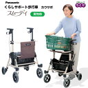 くらしサポート歩行車 スムーディ 買物用 カウサポ PN-L70101 ブラウン 手押し車 座れる シルバーカート 折りたたみ可能 座面付き かご載せ Panasonic 即納 歩行器 ショッピングカート 両手ハンドルブレーキ コンパクト 軽量 (パナソニックエイジフリー)【送料無料】