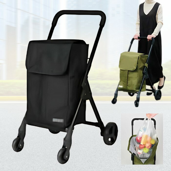 【ショッピングカート】cocoro(ココロ) オープンフロント前押し4輪カート ブラック 大容量35L 保冷・保..