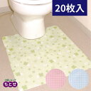 お徳用20枚入 使い捨てトイレ用フロアシート FT-002-004-009 52×58cm ピンク/ブルー/クローバー柄 抗菌 防臭 裏面防水 カット可能 すべ...