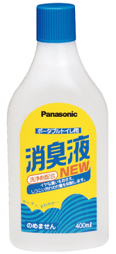 ポータブルトイレ用 消臭液 400ml 約20回分 青色・無色 VALTBN5B/M (パナソニックエイジフリー)