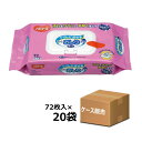 【ケース販売】ハビナース トイレに流せる パッとおしりふき 72枚入り 180mm×190mm ×20袋 ノンアルコール 使い捨て 無香料・無着色 (ピジョン...