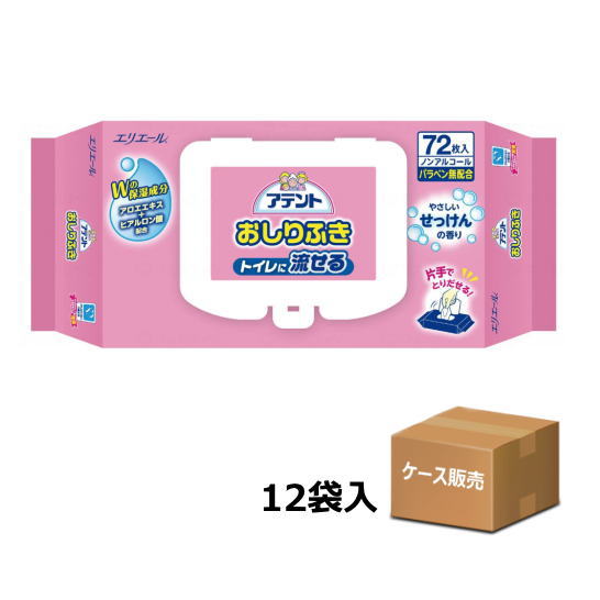 【ケース販売】アテント　トイレに流せるおしりふき 72枚×12袋入り　やさしいせっけんの香り　ノンアルコール アロエエキス＋ヒアルロン酸配合 (大王製紙)