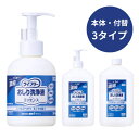\クーポン配布中/ライフリー おしり洗浄液エッセンス 280ml/1280ml/付替 さわやかな石鹸調の香り 濃縮1.5倍タイプ 日本製 洗浄 保湿 肌保護 ノ...