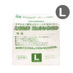 使い捨て清拭タオル ふきとりコットンタオル Lサイズ18×40cm 50枚入り FK-5040 (ミニパック)[母の日]