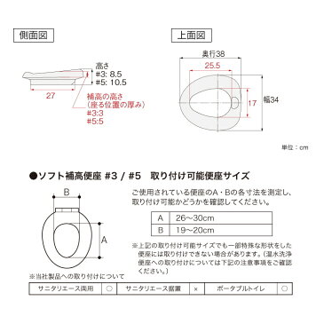 安寿　ソフト補高便座 #5 5cm補高 ライトグリーン（アロン化成）【送料無料】