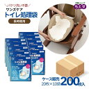 【ケース販売】ポータブルトイレ用 処理袋 ワンズケア 長時間用 20枚入×10袋 200枚 YS-292 65×42cm 吸収シート一体型 尿6~8回分 夜間頻尿 多尿用 消臭 抗菌 排泄物処理 使い捨て 手間いらず 簡単設置 かぶせるだけ バケツ洗い不要 (総合サービス) 【送料無料】