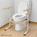 トイレ用手すり　安寿　洋式トイレ用フレーム SUS-はねあげR-2　木製ひじ掛け　品番：533-067 ステンレスフレーム　肘掛け跳ね上げ機能付き　簡単設置　アジャスター付　組立て式　（アロン化成）【送料無料】