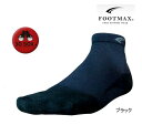 ＜メール便送料無料＞コーマ FOOTMAX FXR002 ハーフ/フルマラソン用モデル ブラック【3D SOX フットマックス コーマ ソックス コーマ 靴下 マラソン用ソックス】