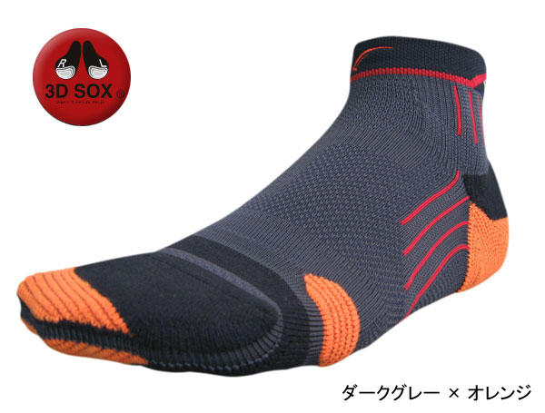 ＜メール便送料無料＞コーマ FOOTMAX FXR003 ウルトラマラソン用モデル ダークグレー×オレンジ【3D SOX・フットマックス・コーマ　ソックス・コーマ　靴下・マラソン用ソックス】