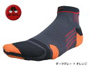 ＜メール便送料無料＞コーマ FOOTMAX FXR003 ウルトラマラソン用モデル ダークグレー×オレンジ【3D SOX フットマックス コーマ ソックス コーマ 靴下 マラソン用ソックス】