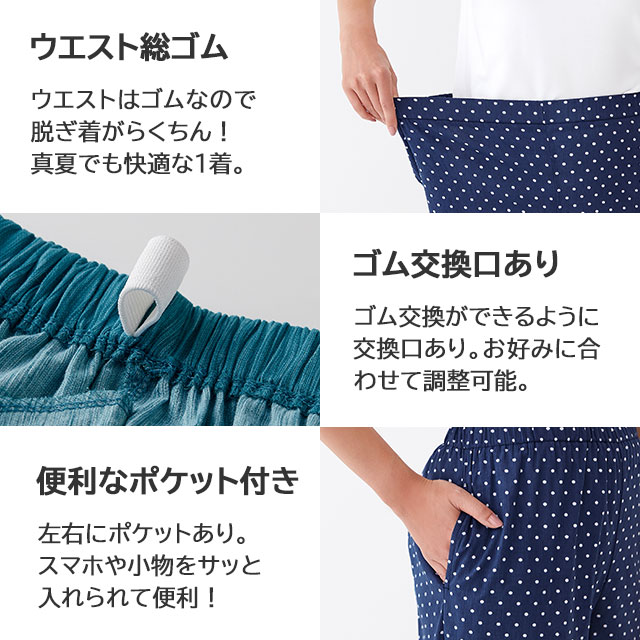 日本製 レディースコットンパンツ 高島ちぢみ ゆったりホームパンツ 部屋着 ズボン ルームウェア 綿100 下だけ パジャマ 吸水 汗を吸う 涼しい 夏 ミセス・シニア世代 ウエストゴム 冷房対策 セルヴァン kaigo-hps-10030154 ホスピマート介護店 サンプル画像3