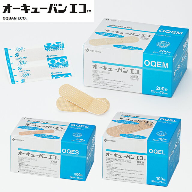 Rakuten - 大容量絆創膏 オーキューバンエコ Sサイズ Mサイズ Lサイズ 小さいサイズ 大きいサイズ 保護テープ 救急バン ニチバン