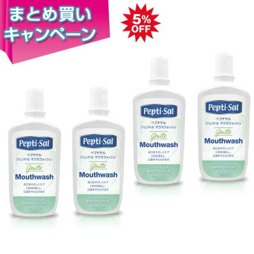 ＜まとめ買いセール4個セット＞ペプチサル　ジェントル　マウスウォッシュ　474ml【口腔洗浄液・口臭予防用品・口臭防止・口臭対策・口内洗浄剤・口臭エチケット・マウスケア・口内保湿】