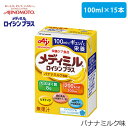 味の素 メディミル ロイシン プラス バナナミルク風味 1...