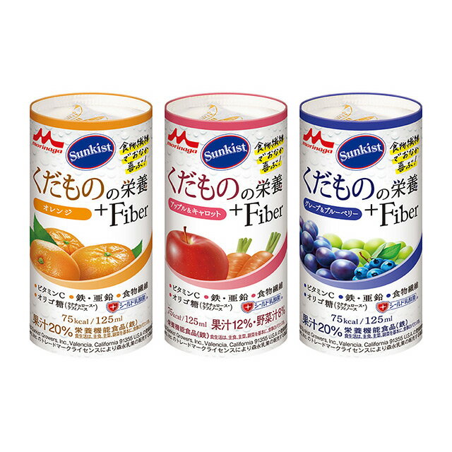 Sunkistくだものの栄養＋Fiber　1ケース（18本入）クリニコ【栄養機能飲料・食事バランス補助飲料・食物繊維・栄養補助飲料・くだものジュース　おいしい】のサムネイル