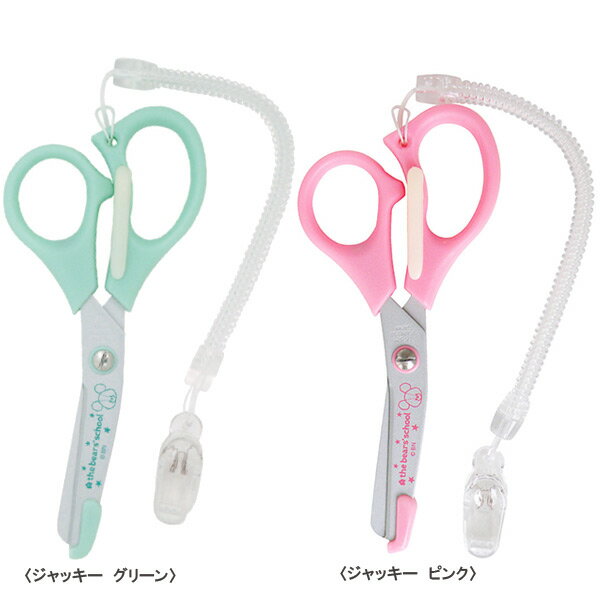 <メール便送料無料>くまのがっこう 医療用はさみ グリーン/ピンク セントレディス【ジャッキー かわいいハサミ 医療用ハサミ くまの学校 ナースグッズ 看護用は...