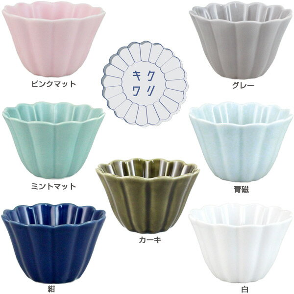 Rakuten - キクワリ　7.5cmボウル　波佐見焼き(石丸陶芸)【北欧風食器・おしゃれ　食器・深皿　おしゃれ・キクワリ食器・食器　ピンク・副菜　食器・小鉢　おしゃれ・北欧風小鉢・食器　カラフル】