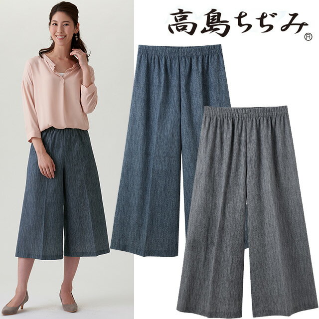 Rakuten - ＜メール便送料無料＞高島ちぢみ　キュロットパンツ　股下50cmタイプ　セルヴァン【高島ちぢみ　パンツ・レディースパンツ　高島ちぢみ】