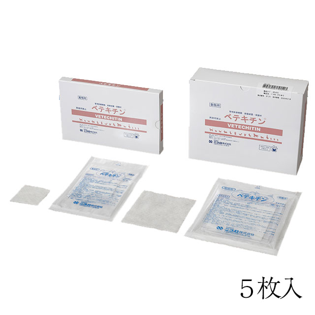 ベテキチン キチン100％保護材 動物用創傷被覆・保護材 5枚入り Sサイズ/Mサイズ ニプロ【動物用保護材 管理医療機器 創傷保護 犬用保護材 猫用保護材】