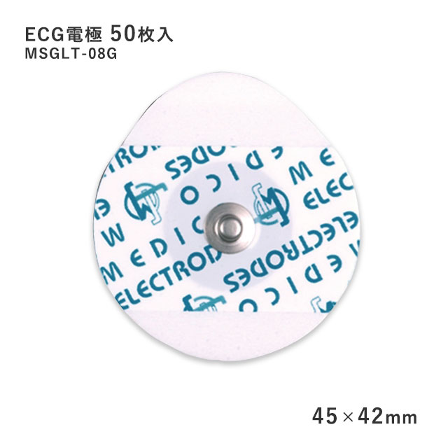 ＜メール便送料無料＞ECG電極 Medico 50枚入り(45×42mm) スタンダード MSGLT-08G【電極シール 大容量 ソリッドゲル はがれにくい 使いやすい 医療 介護 心電計用電極 心電図センサー 使い捨てディスポセンサー 8-4706-22】
