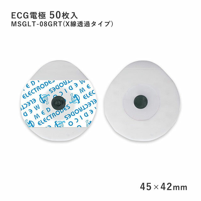 ＜メール便送料無料＞ECG電極 Medico 50枚入り(45×42mm) X線透過タイプ MSGLT-08GRT