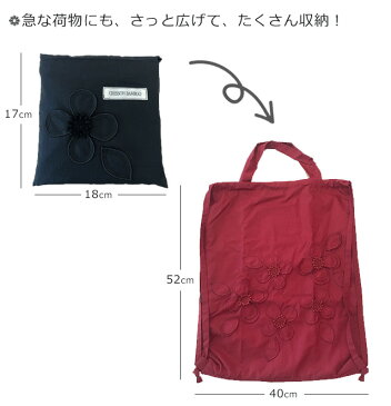 エコナップサック クレソン【軽量バッグ・エコリュック かわいい・ECOリュック かわいい・花柄リュック おしゃれ・簡易リュック 花柄・エコバッグ かわいい】