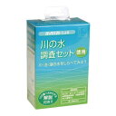 川の水調査セット 徳用(10回分入) TZ-RW-3(33810018) 共立理化学研究所【環境計測関連商品・水質検査関連商品・水質調査関連商品】