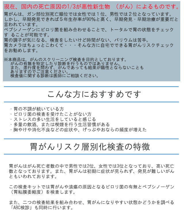 人気満点 デメカル 血液検査キット 胃がんリスク層別化検査 Abc分類 胃がんリスクチェックａｂｃ分類 簡単自己検査 セルフ検査 がんリスクチェッカー 検査セット 郵送検査 自己採血 国内最安値 Lgbthistorymonth Com