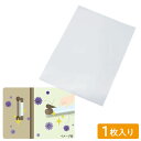 <メール便送料無料>抗ウイルス・抗菌シール 感染ランです 1...