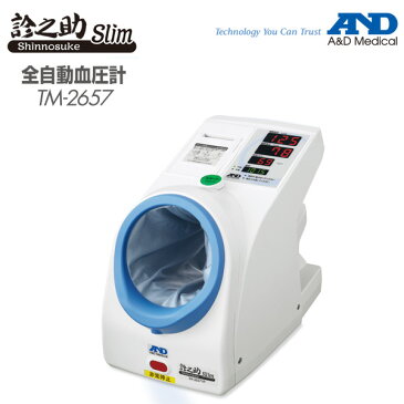 A&D エー・アンド・デイ 全自動血圧計 診之助 Slim TM-2657VP 音声ガイド・プリンタ内蔵【A&D 血圧計・エーアンドディー血圧計・TM−2657VP】