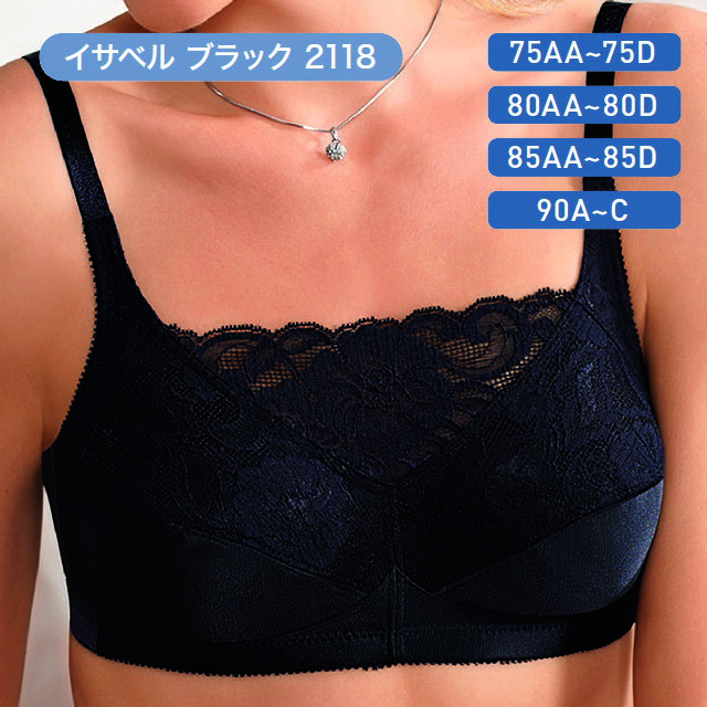 イサベル キャミソールブラ ブラック 黒 シグマックス 乳がん術後用シリコンパッド専用下着 アモエナ【シリコンパッドをしっかり支える 胸元しっかりカバー 】