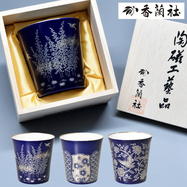乐天商城 - フリーカップ 有田焼 竹林文/波地文/花鳥唐草文 伝統柄 縁起柄 R6015-1CHK/R1801-1CHK/R1200-1CHK 酒器 お酒用 お茶用 陶磁器 食器 高級感 定年退職祝い 男性向けギフト 日本製 香蘭社